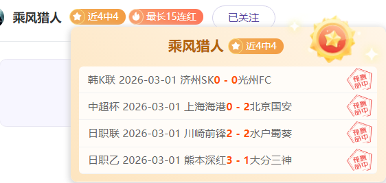 仁川乒赛女,单八强揭晓,日本连战连,球会友谊赛,足球友谊赛,足球赛事资讯,足球比赛赛程,足球赛事平台