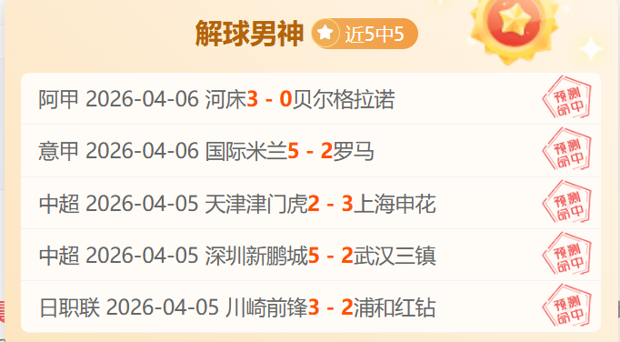 恩佐揭秘,赛前承诺进,球致敬,球会友谊赛,足球友谊赛,足球赛事资讯,足球比赛赛程,足球赛事平台