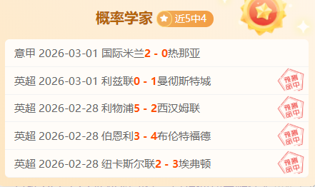 尚帕尼大爆,三分,第三节轰,球会友谊赛,足球友谊赛,足球赛事资讯,足球比赛赛程,足球赛事平台
