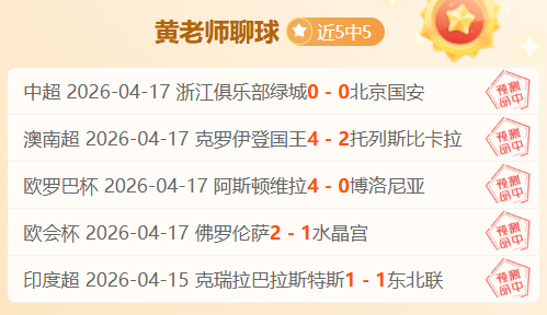 意阿对决世,界杯犯规之,黄牌累计突,球会友谊赛,足球友谊赛,足球赛事资讯,足球比赛赛程,足球赛事平台