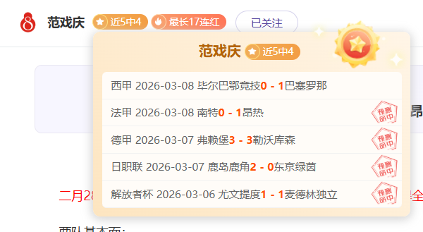 罗塞尼尔,内部信息泄,露真相,球会友谊赛,足球友谊赛,足球赛事资讯,足球比赛赛程,足球赛事平台
