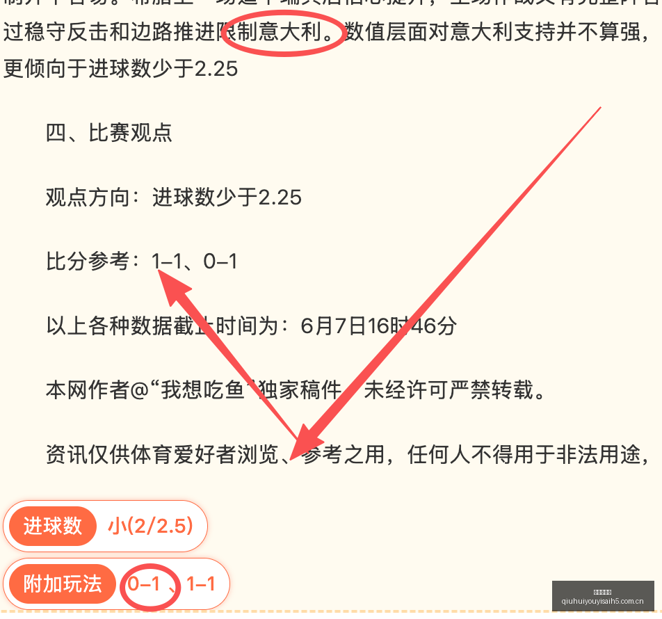 压轴炸弹三,连发近,昨晚焦点之,球会友谊赛,足球友谊赛,足球赛事资讯,足球比赛赛程,足球赛事平台