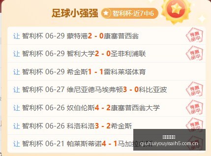 科特迪瓦足,球传奇,迪奥曼德历,球会友谊赛,足球友谊赛,足球赛事资讯,足球比赛赛程,足球赛事平台