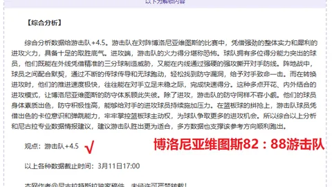 2025年皇马国家德比越位现象加剧，单场越位次数突破12次