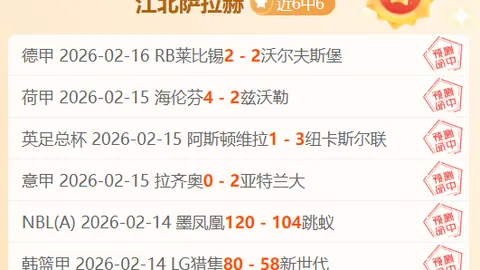 周六荷甲017：格罗宁根对阵阿贾克斯专家推荐