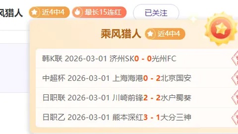仁川乒赛女单八强揭晓：日本连战连捷，斯佐科斯止步16强