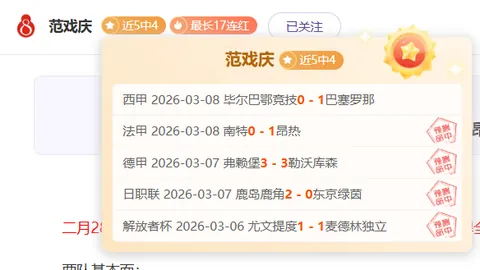 罗塞尼尔：内部信息泄露真相，非针对个人或球队
