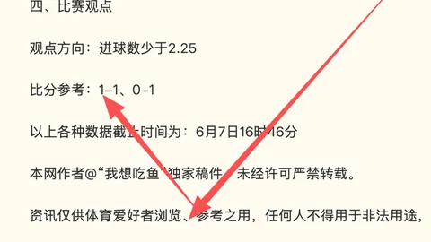 压轴炸弹三连发近，球会友谊赛，18战14胜，昨晚焦点之战盘点