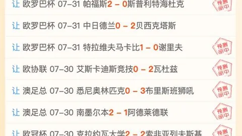 风暴对决天空足球赛事平台：深度剖析昨日胜利关键